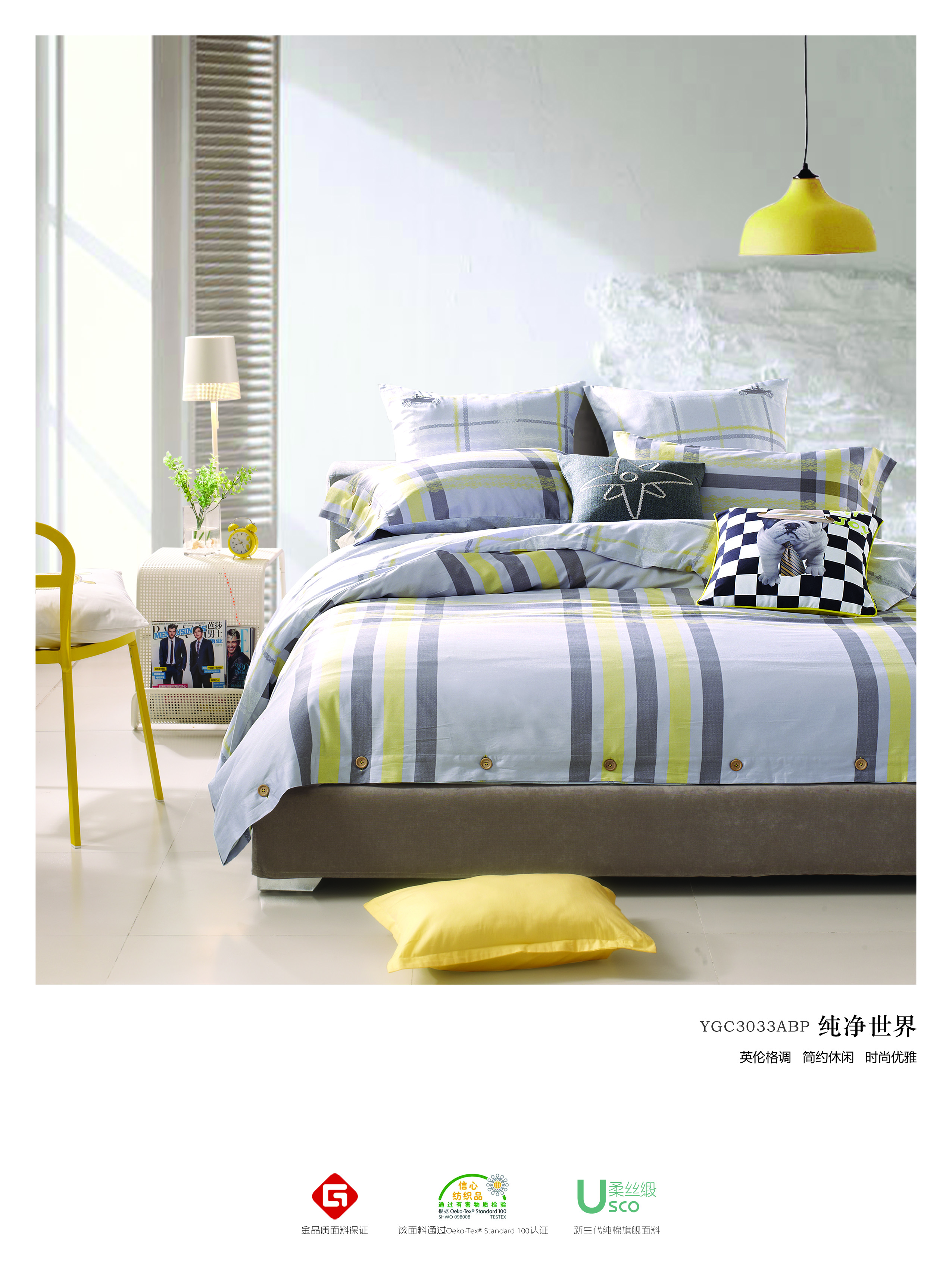 柔丝锻床笠四件套-纯净世界